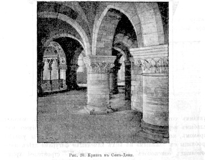 873 Крипта в Сен-Дени